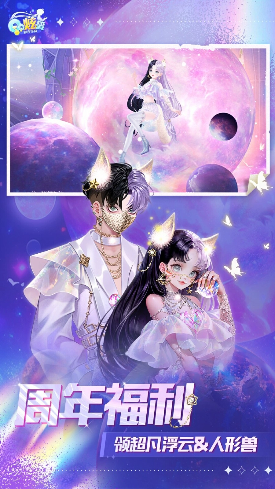 QQ炫舞手机版图1