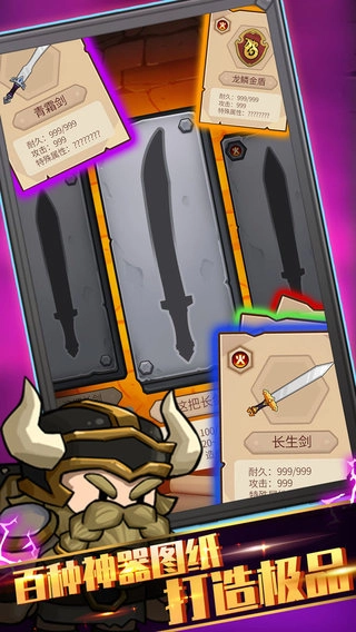 最强武器召唤图3