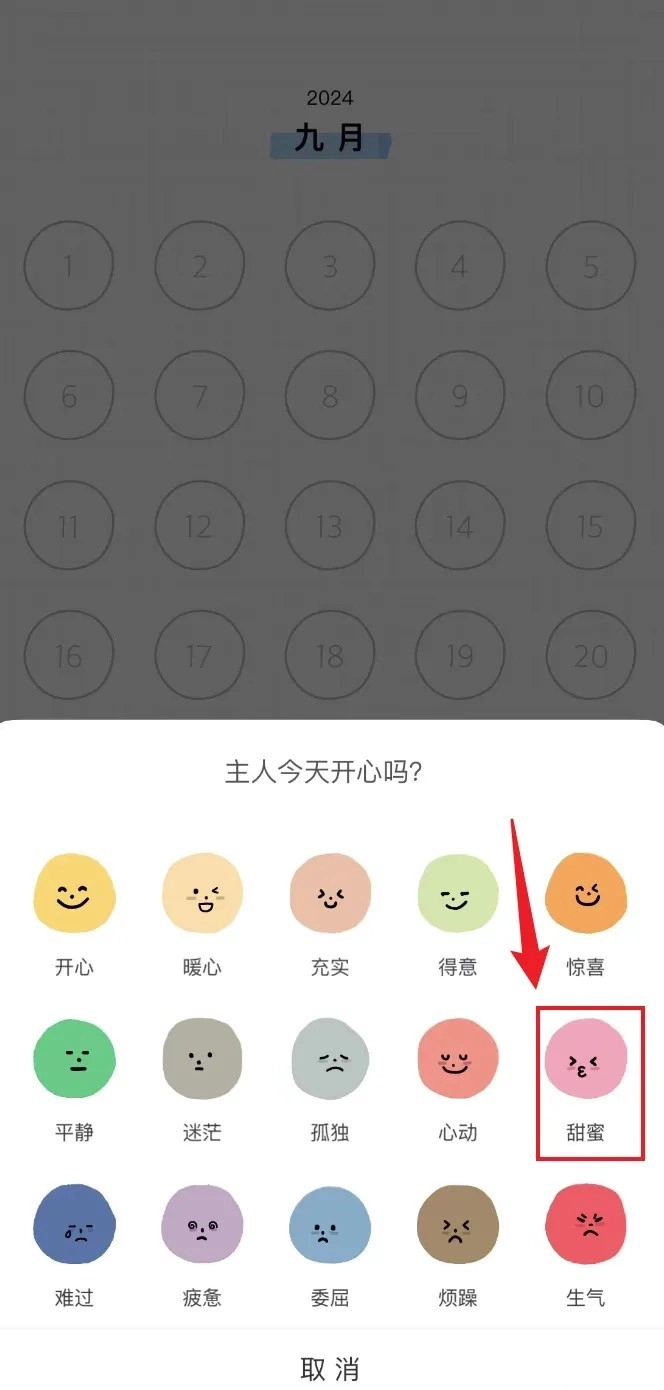 宇宙人日记免费版(12)