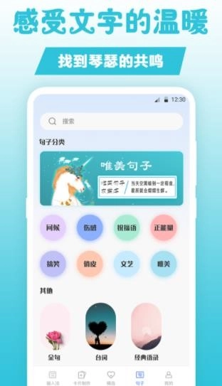 句子文案控图4