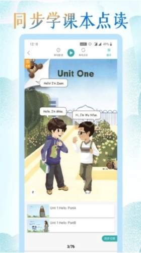 小学英语同步学堂图1