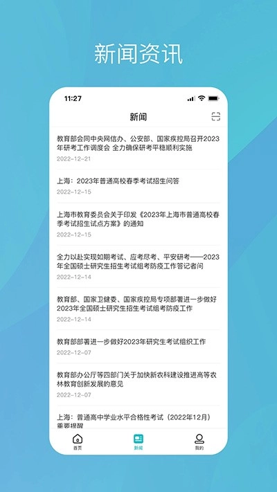 学信网图2