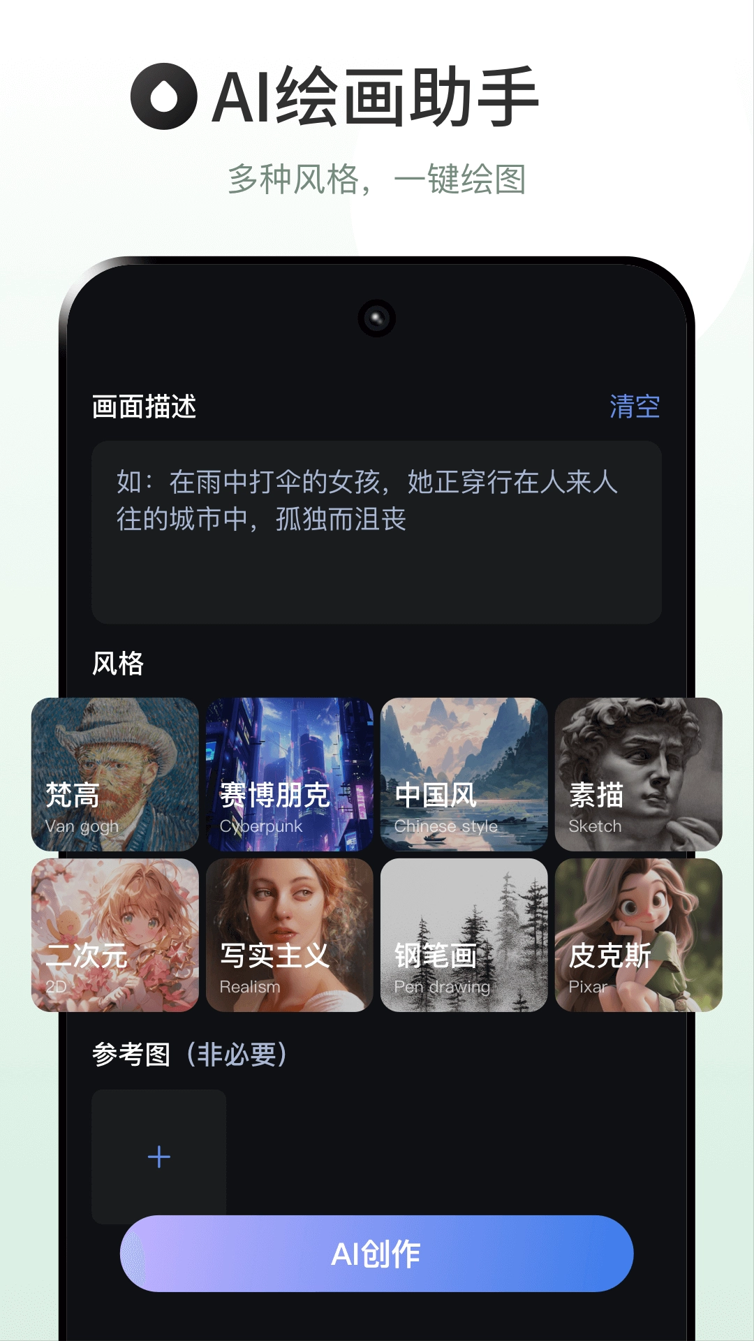 ChatAI人工智能助手图4