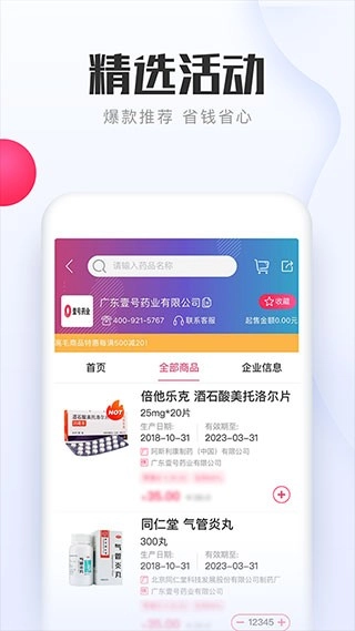 1药城图2