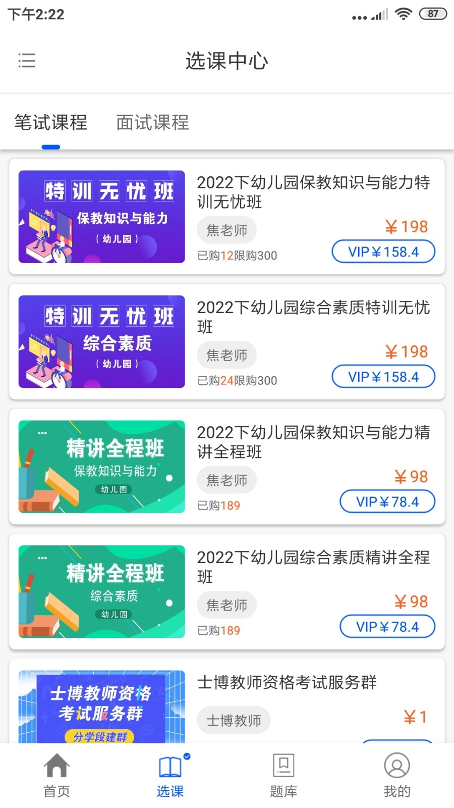 士博网校图5