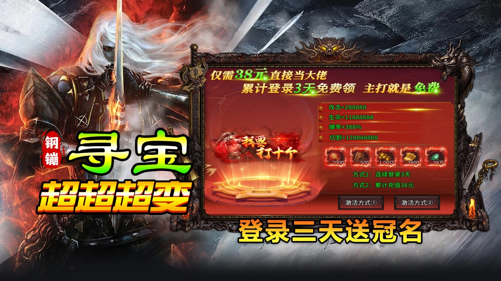 钢镚寻宝超超超变图4