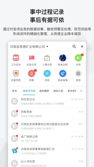 事事明图3