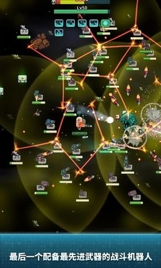 地球净化工程正版图2