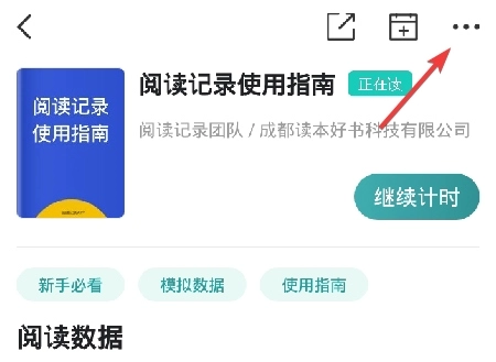 阅读记录免费版(4)