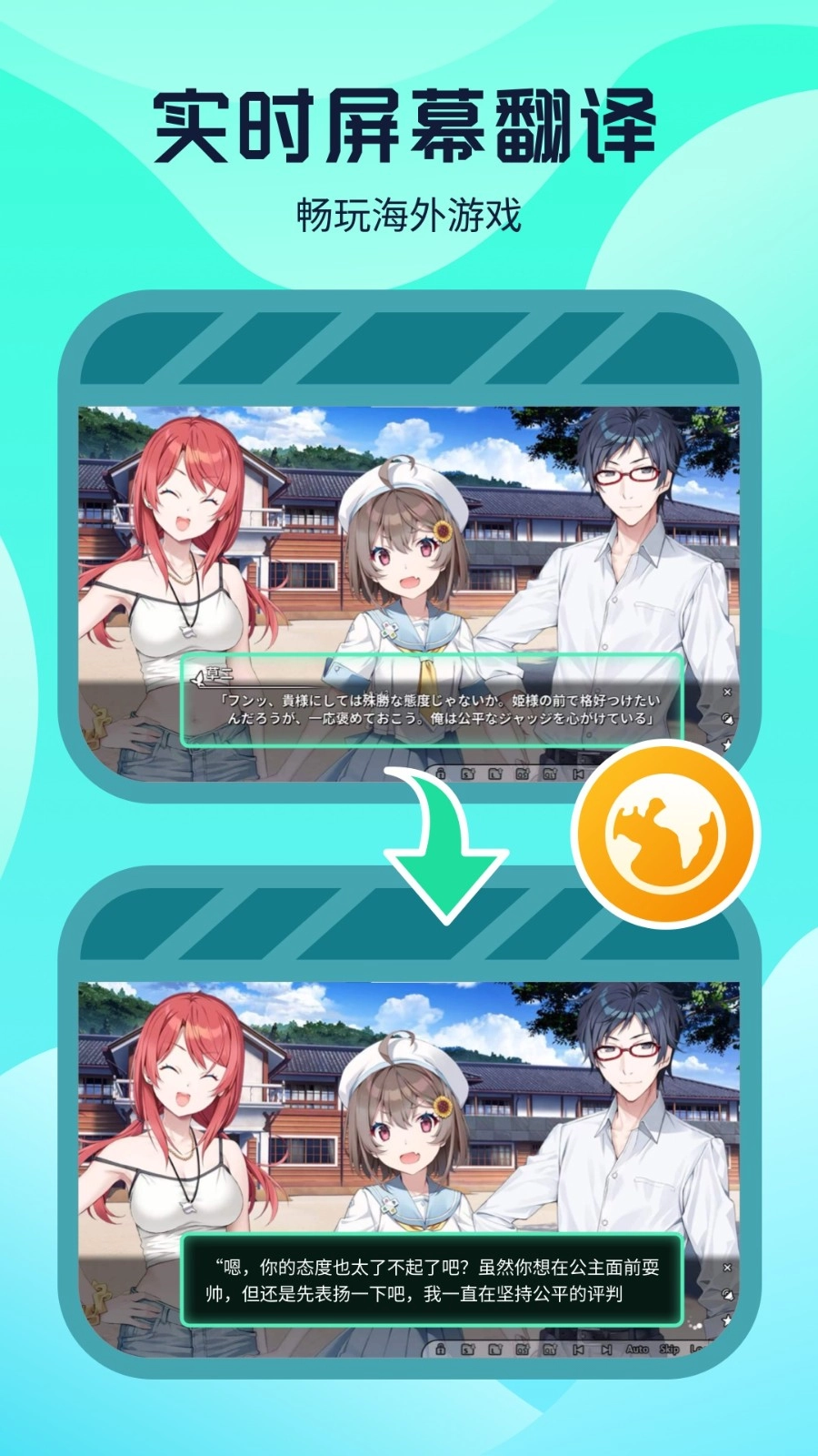 游戏翻译图1
