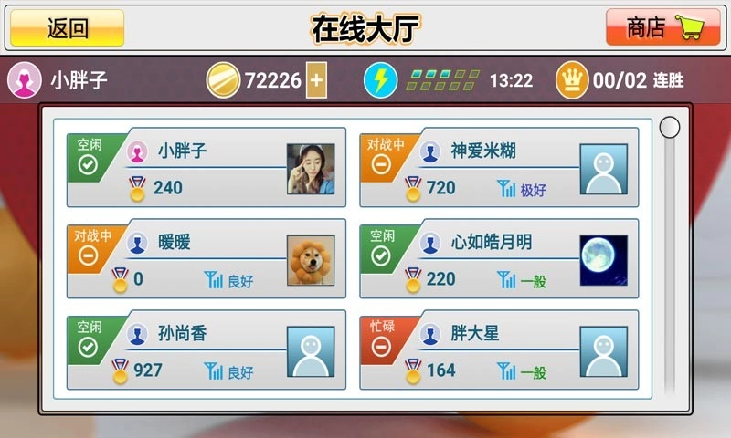 虚拟乒乓球正版4