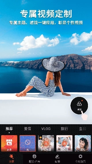 乐秀视频剪辑视频编辑截图1