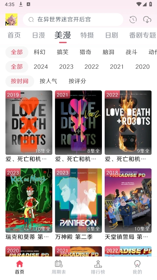 MuteFun动漫2026图2