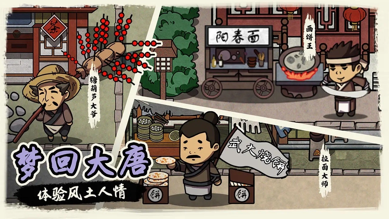 我在唐朝打工(1)