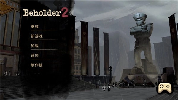 旁观者2安卓版截图2