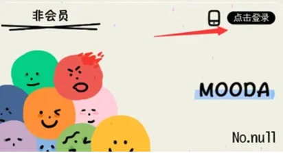 mooda心情日记免费版图7