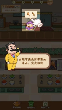 发发烧烤红包版图3