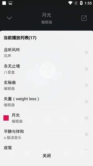 聆听音乐最新版图5