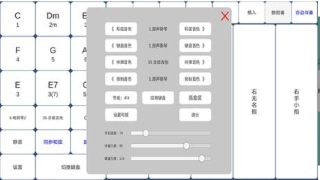 酷玩乐队安卓版图1