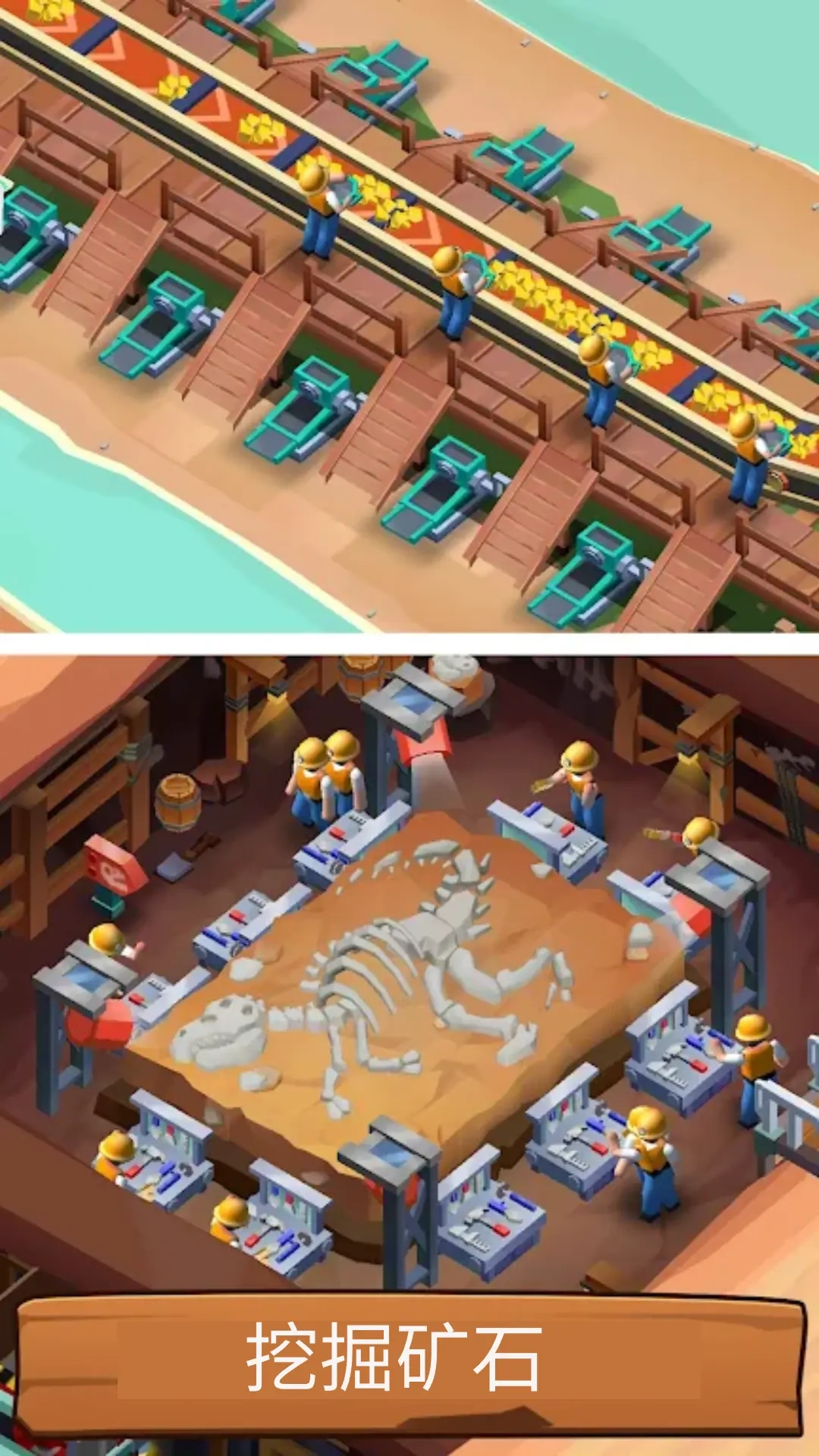 放置采矿工厂大亨图4