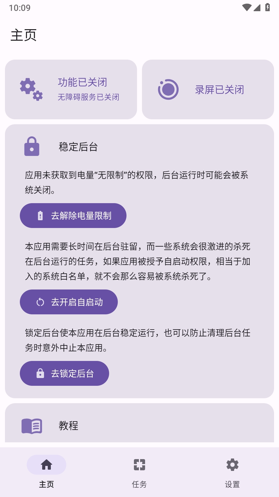 点击助手Pro(1)