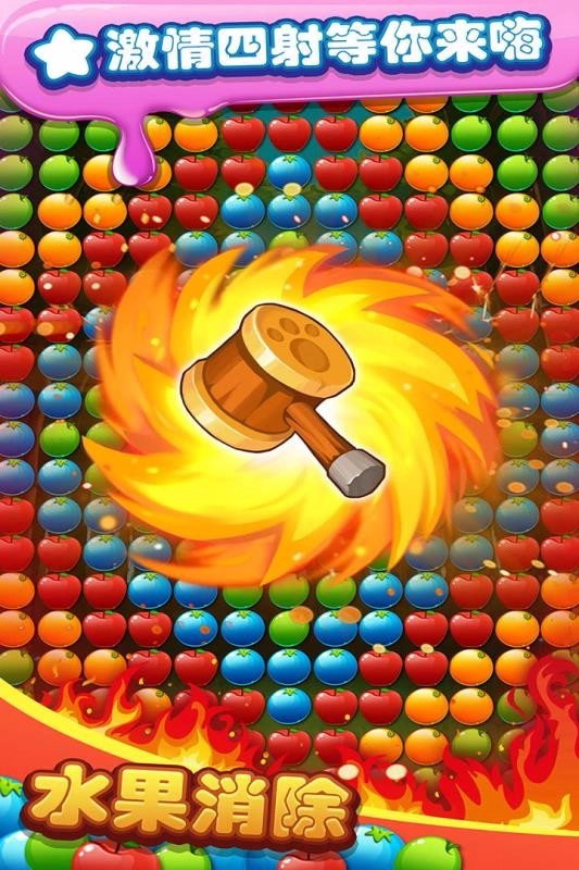 水果消除(2)
