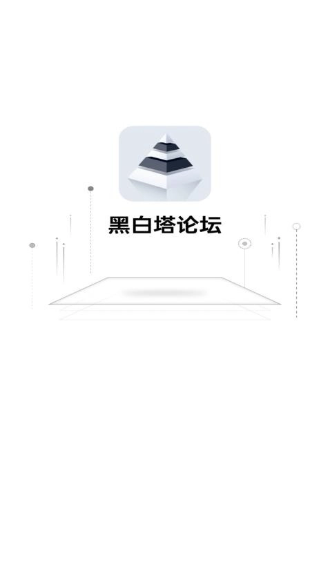 黑白塔图4