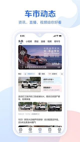 汽车报价大全2026(2)