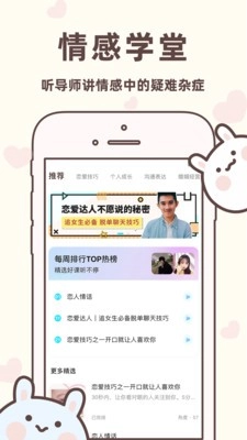 聊天回复宝典正版图3