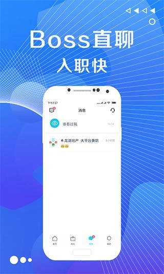 兼客兼职最新版图2