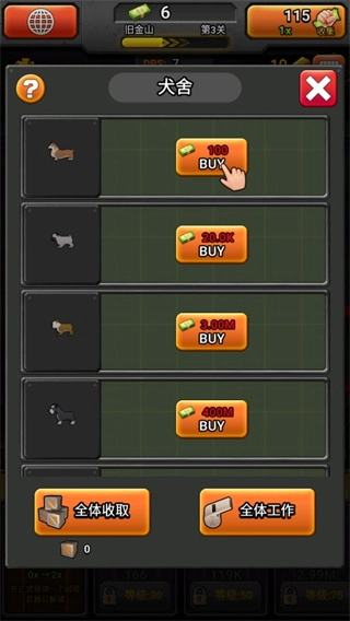 百万僵尸大战图3