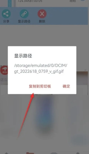 GIF工具箱免费版(4)