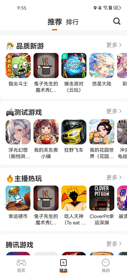 樱花迷你秀正版图2