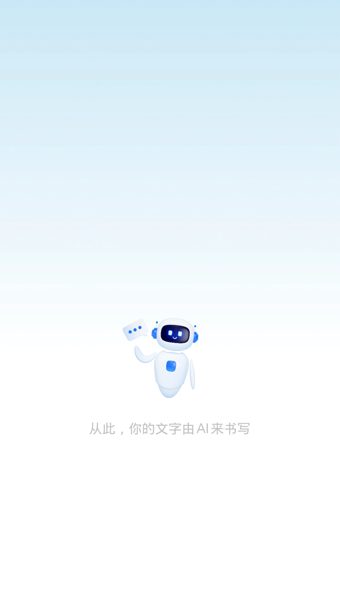 AI文章作文写作图4