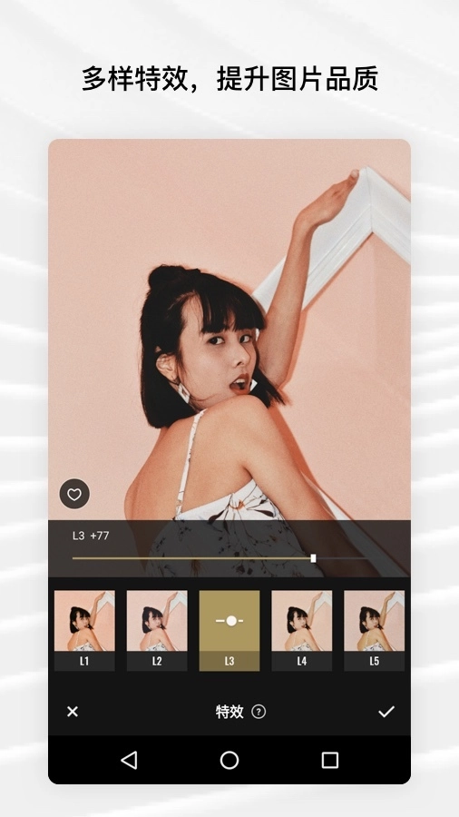 Fotor照片编辑器4