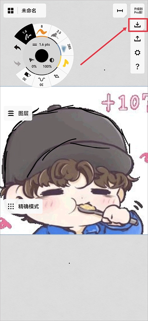 概念画板免费版(12)