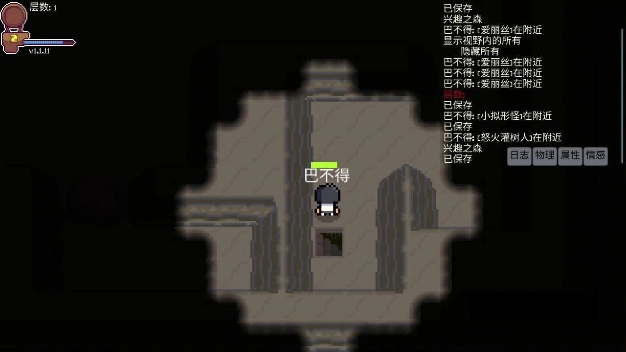 离散之心游戏最新版图1