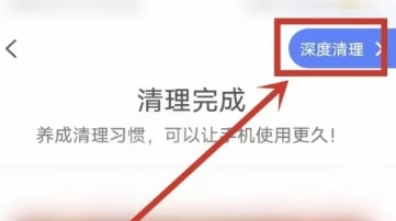 超神清理免费版图6