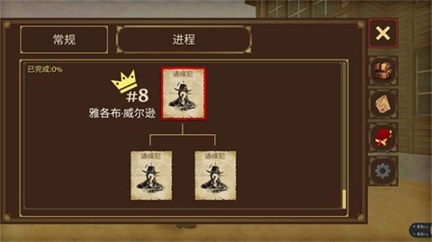 荒野大镖客2手机版图2