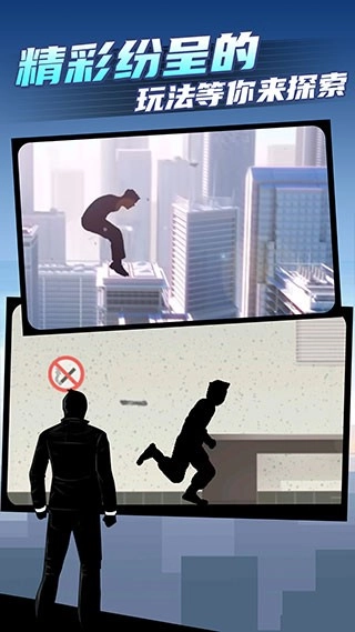 矢量跑酷2汉化版图1