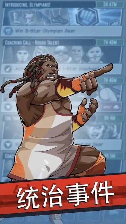 弹弓摔跤最新版(1)