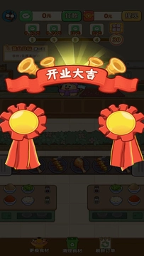 发发烧烤红包版图1