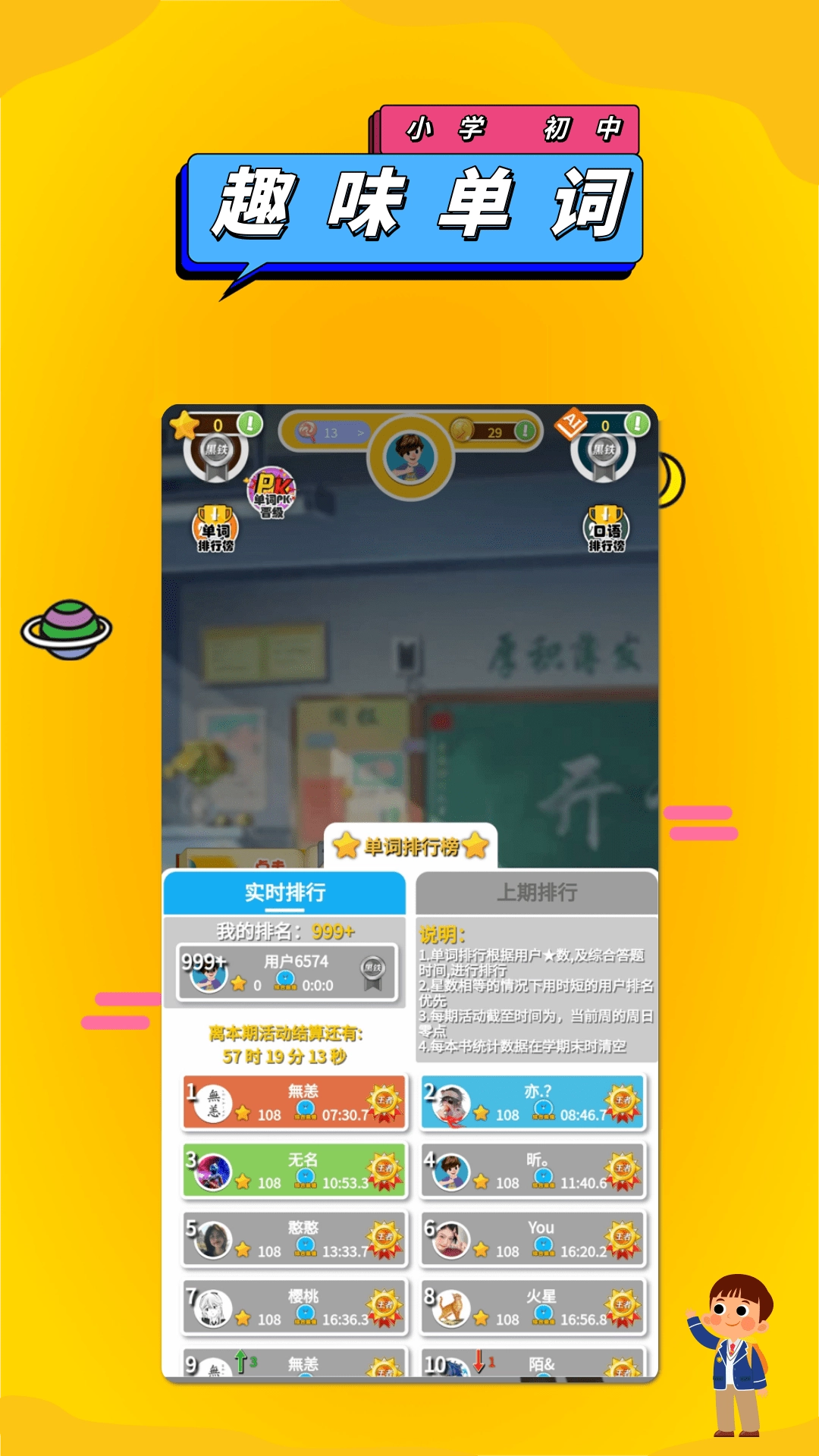 英语点读助手图3