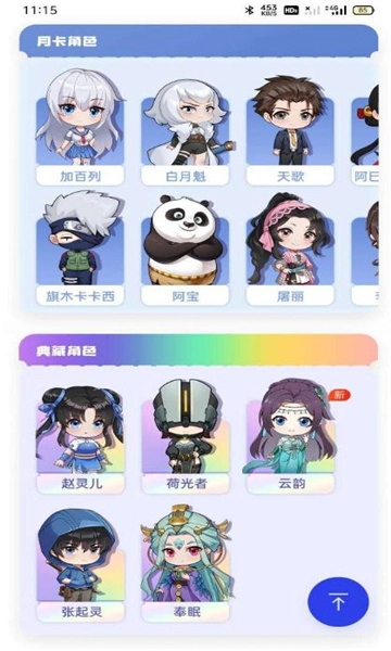 互动桌面免费版