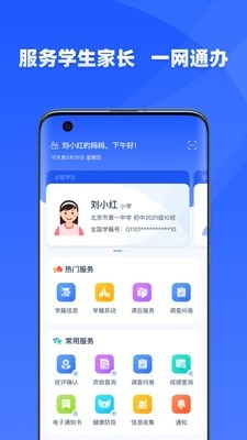 学有优教最新版图2