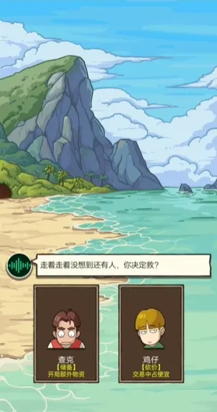 荒岛的王免费版3