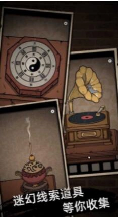 山村古宅最新版1