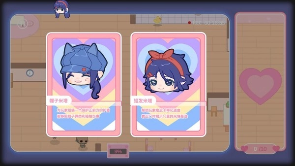 米塔的恋爱生活图3