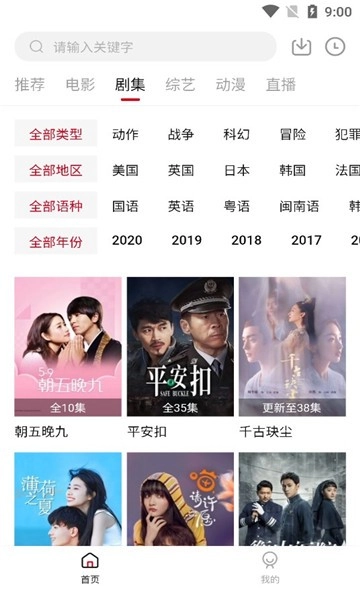 王婆追剧最新版(4)