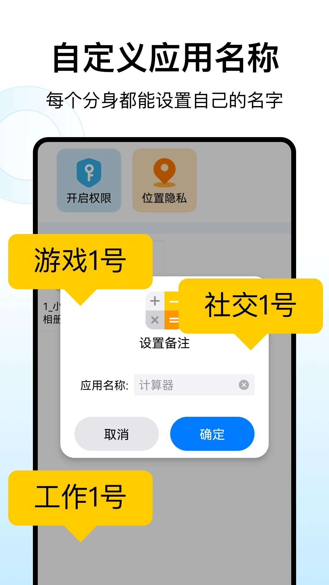 西游分身免费版图2